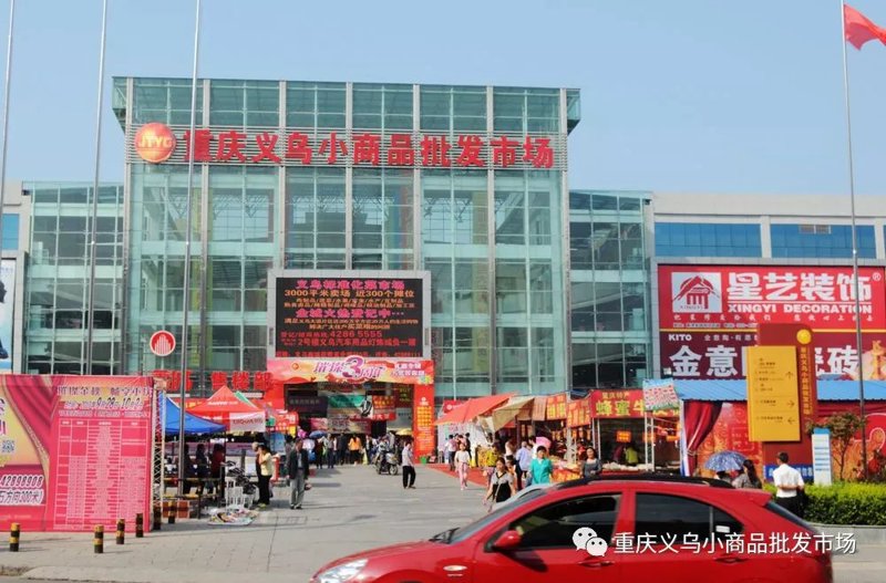 商贸批发