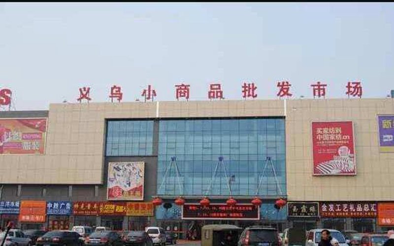 商贸批发：把握市场脉搏，打开盈利之门